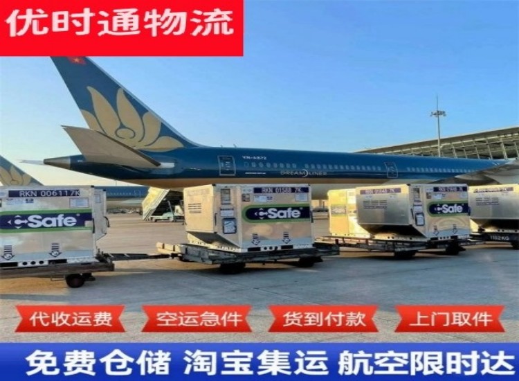 宜昌到北京物流专线-宜昌到北京空运公司